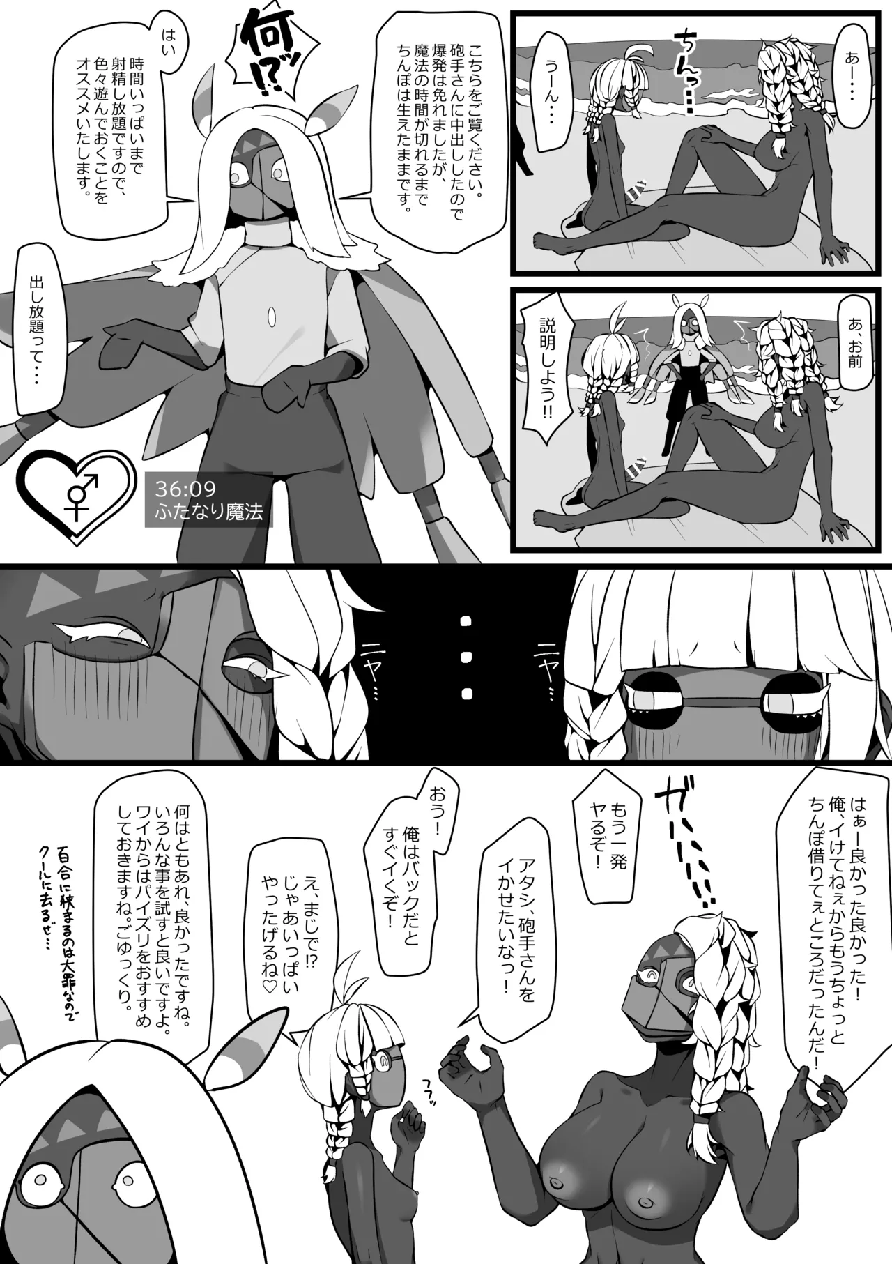 Pixiv 自由人 2746835 - Image 412