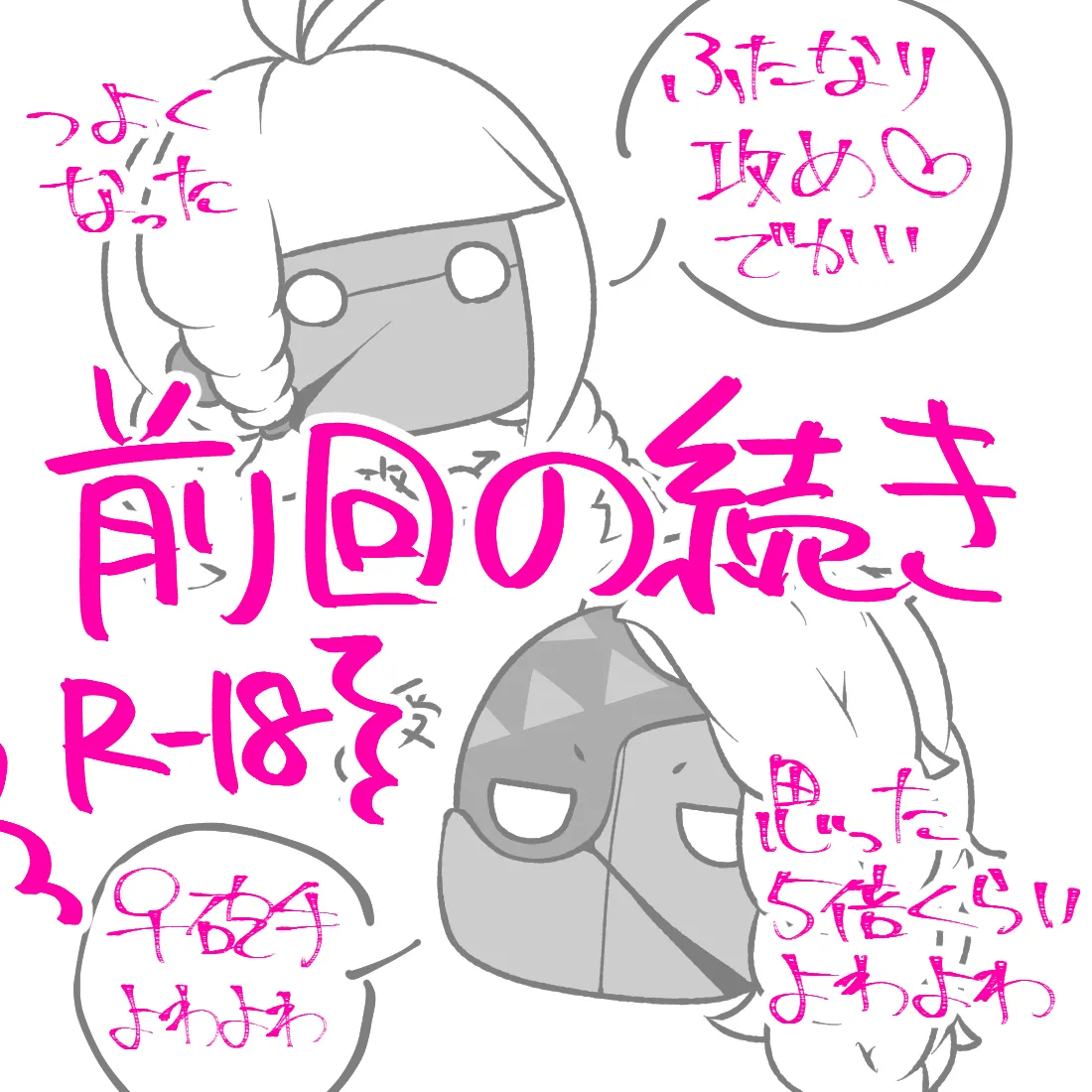 Pixiv 自由人 2746835 - Image 414