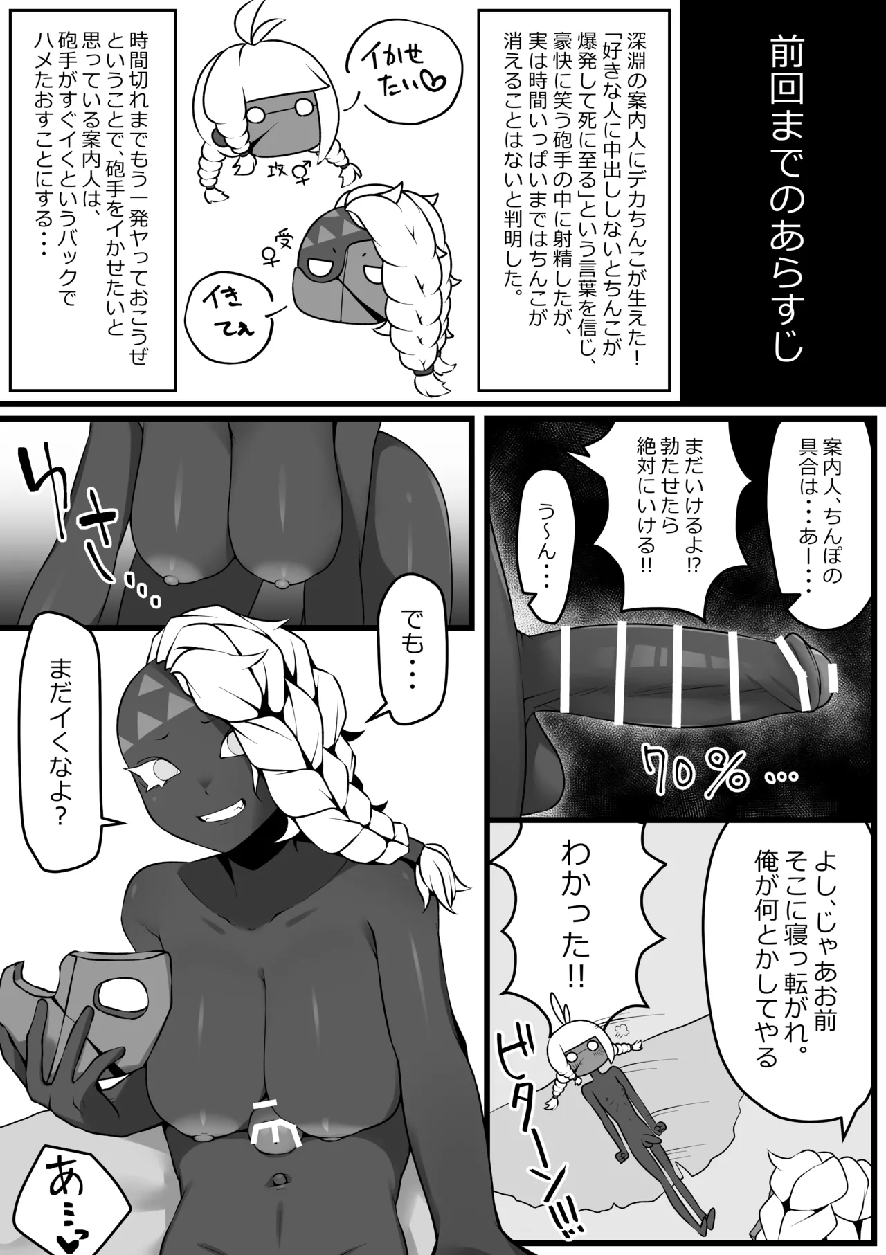 Pixiv 自由人 2746835 - Image 415