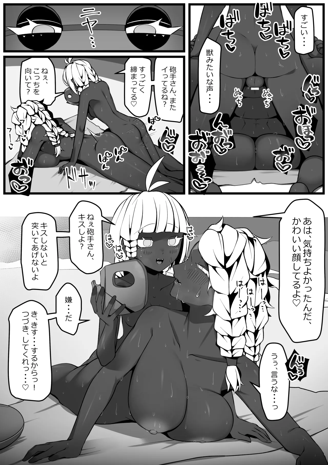 Pixiv 自由人 2746835 - Image 419