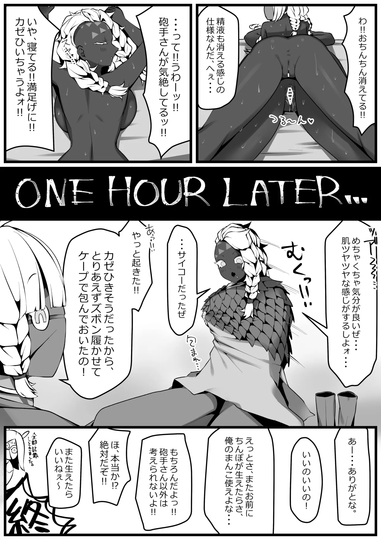 Pixiv 自由人 2746835 - Image 424