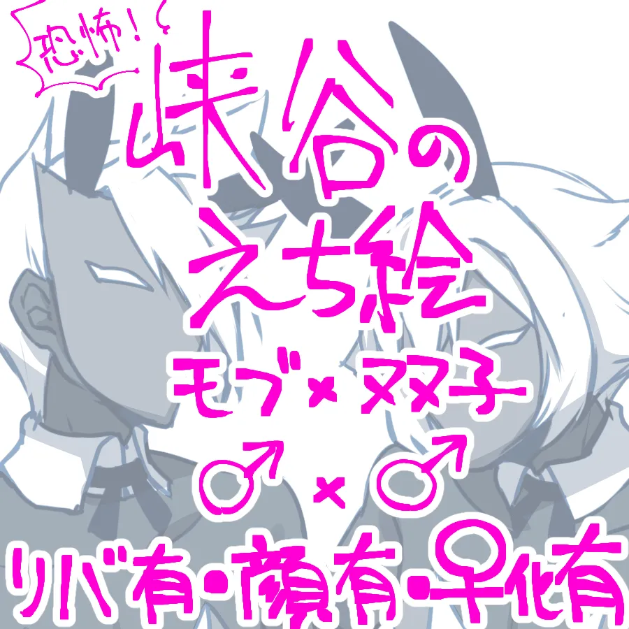 Pixiv 自由人 2746835 - Image 427
