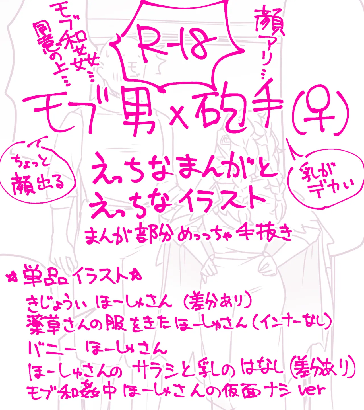 Pixiv 自由人 2746835 - Image 437