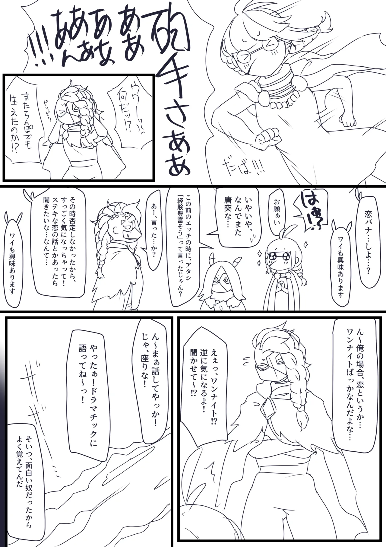 Pixiv 自由人 2746835 - Image 438