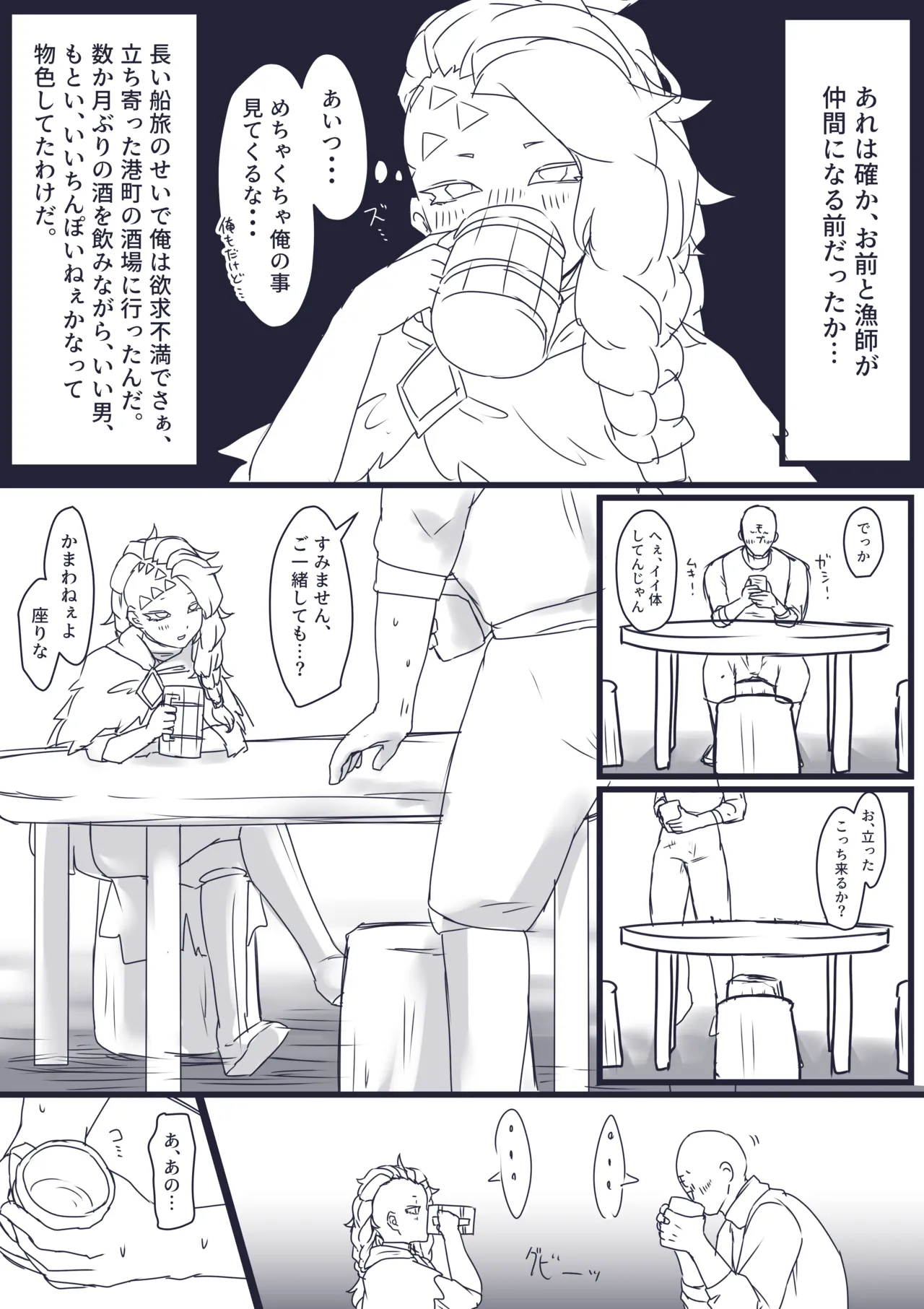 Pixiv 自由人 2746835 - Image 439