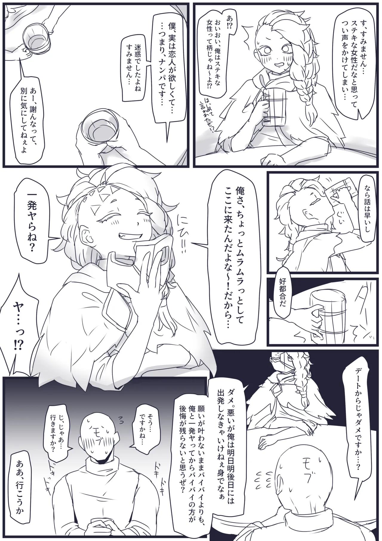Pixiv 自由人 2746835 - Image 440