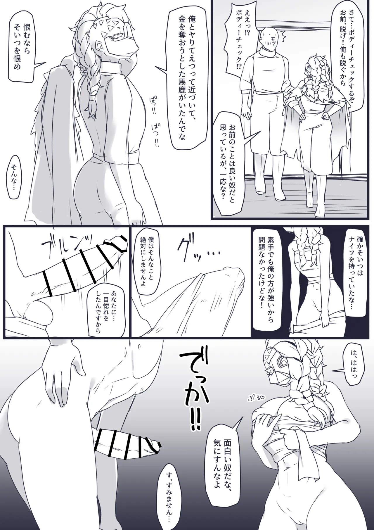 Pixiv 自由人 2746835 - Image 441