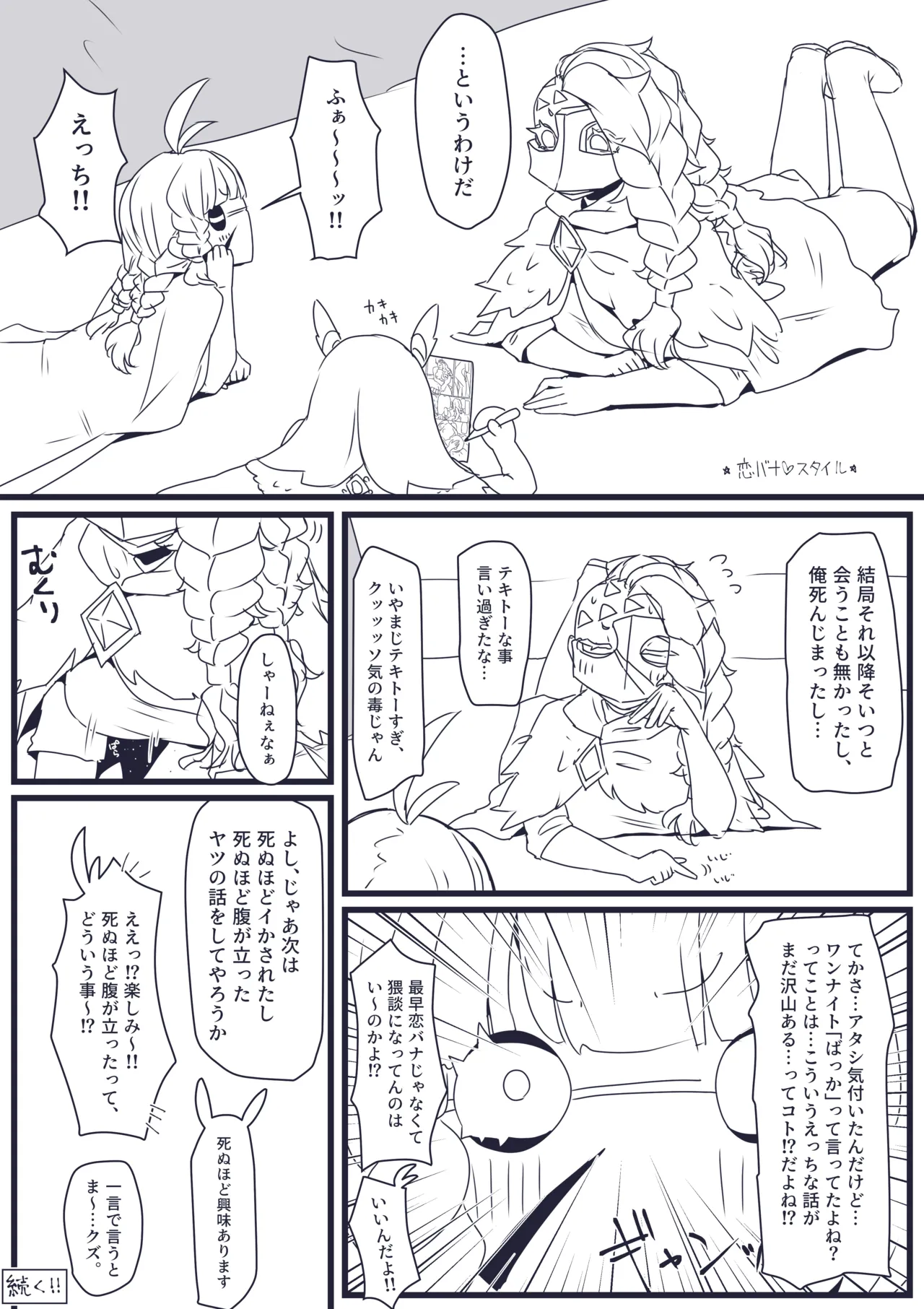 Pixiv 自由人 2746835 - Image 448