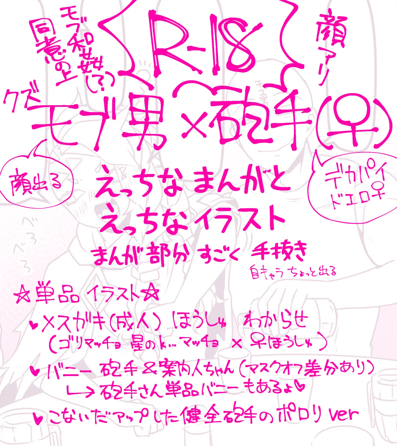 Pixiv 自由人 2746835 - Image 460