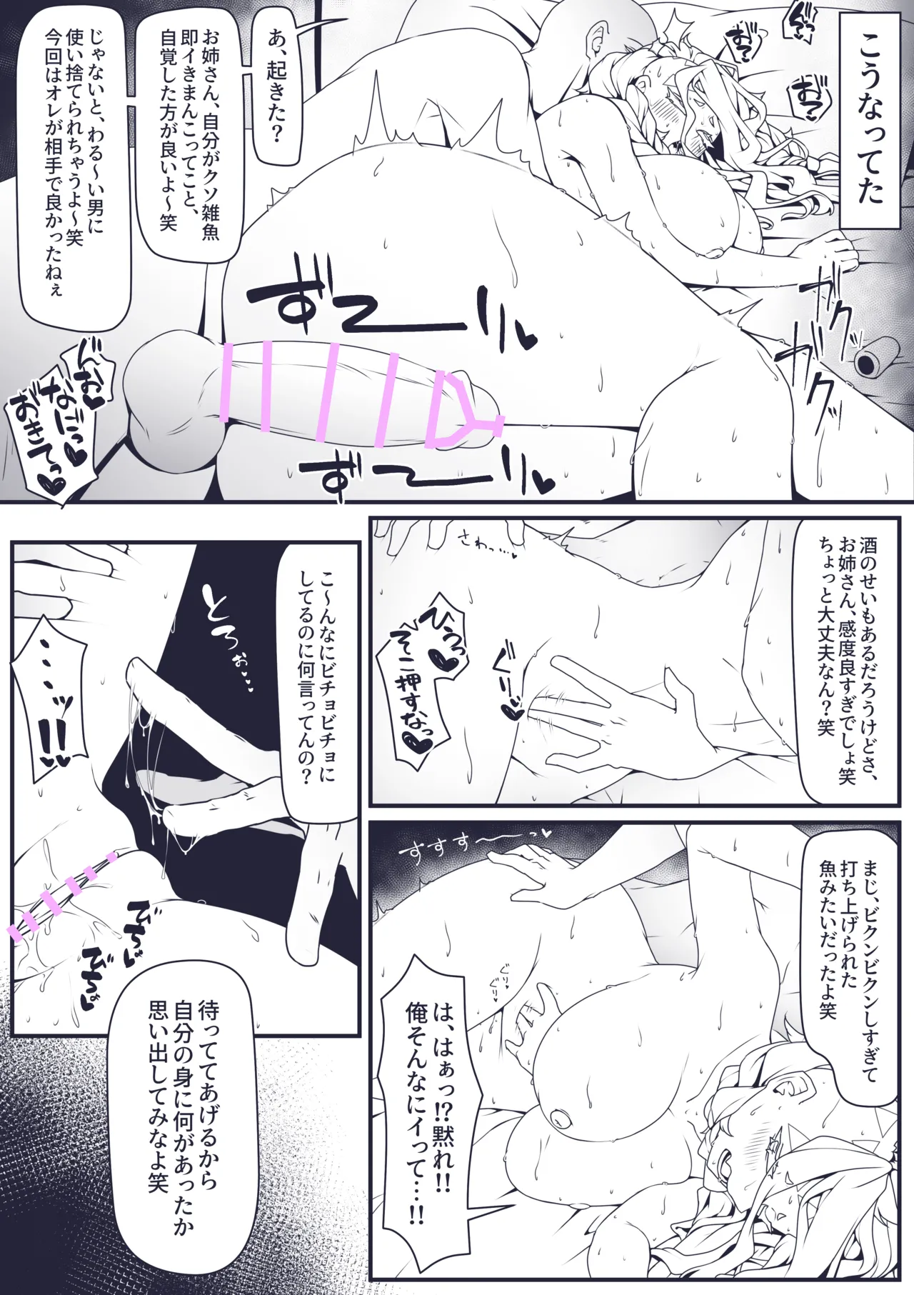 Pixiv 自由人 2746835 - Image 462