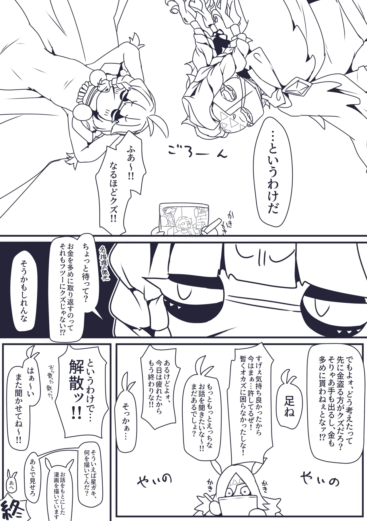 Pixiv 自由人 2746835 - Image 474