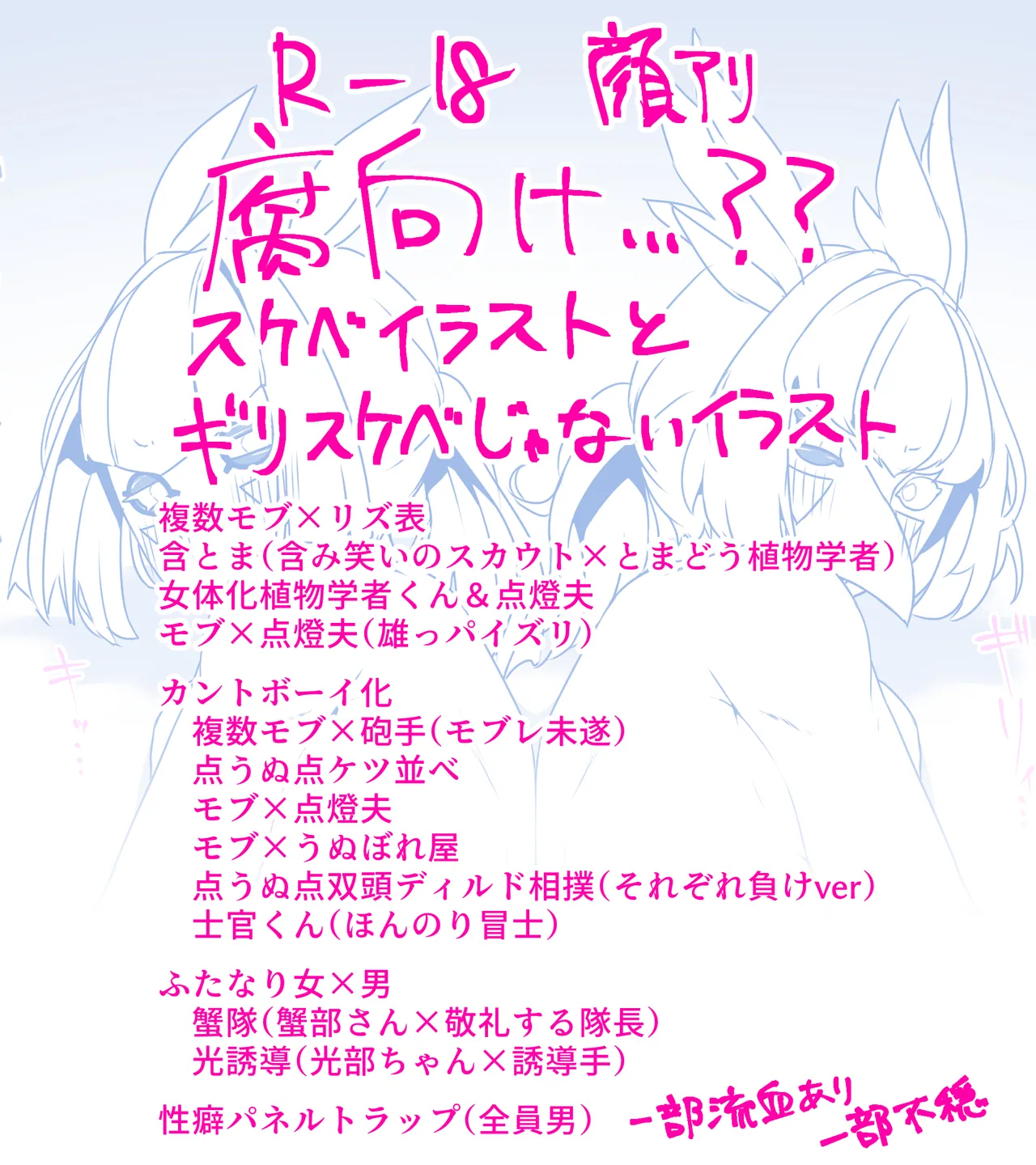 Pixiv 自由人 2746835 - Image 482