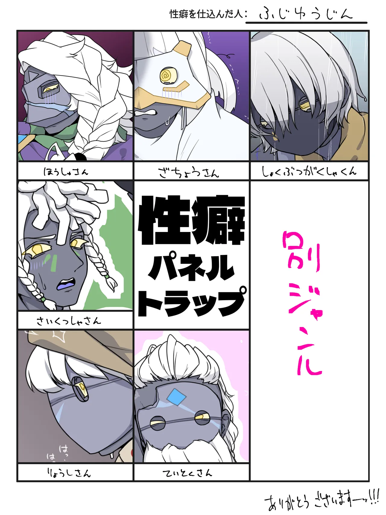 Pixiv 自由人 2746835 - Image 502