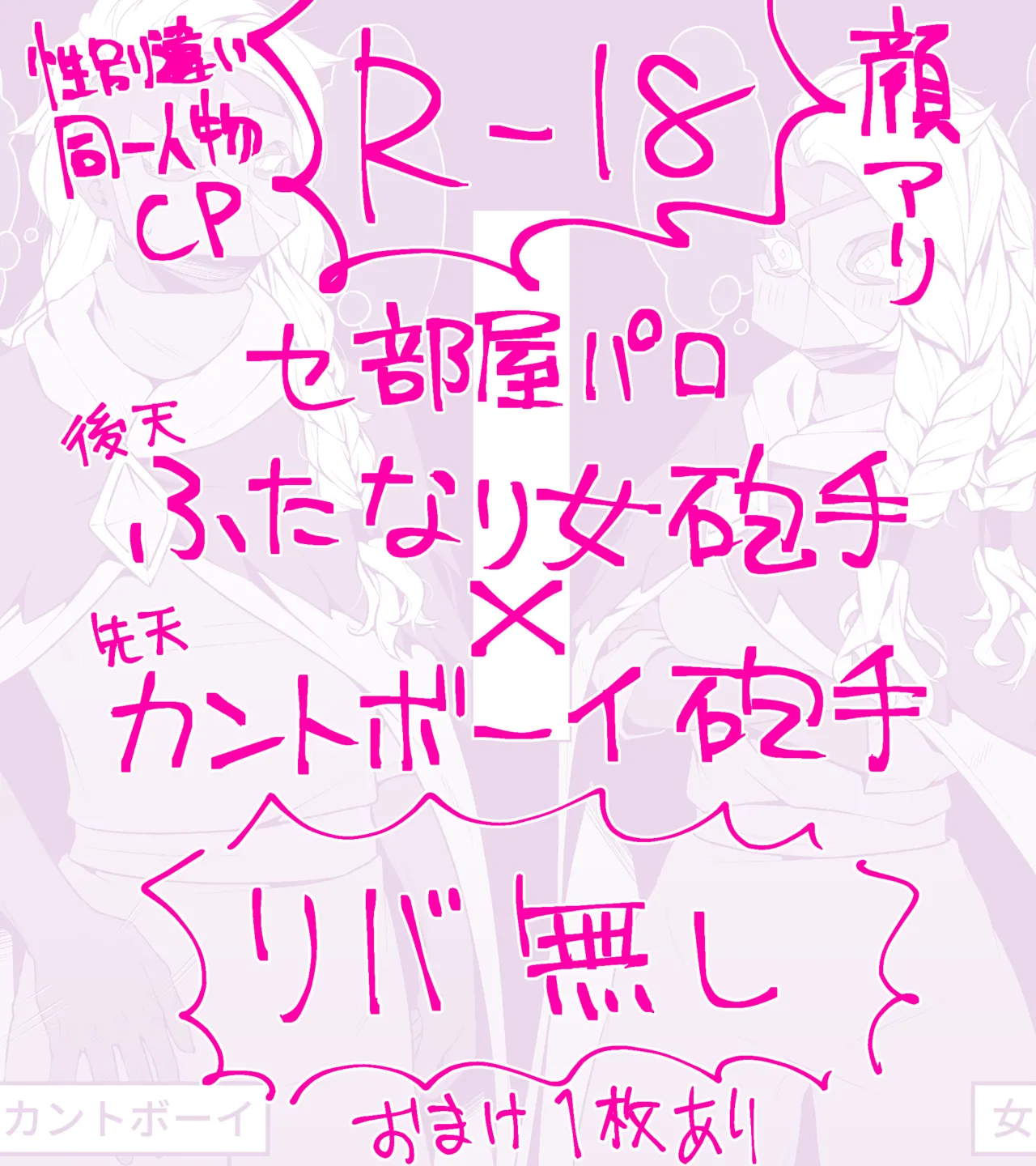 Pixiv 自由人 2746835 - Image 515