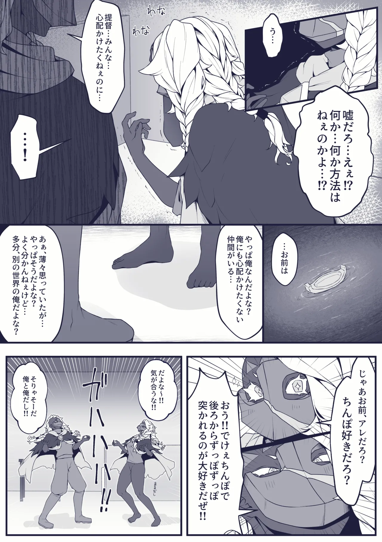 Pixiv 自由人 2746835 - Image 518