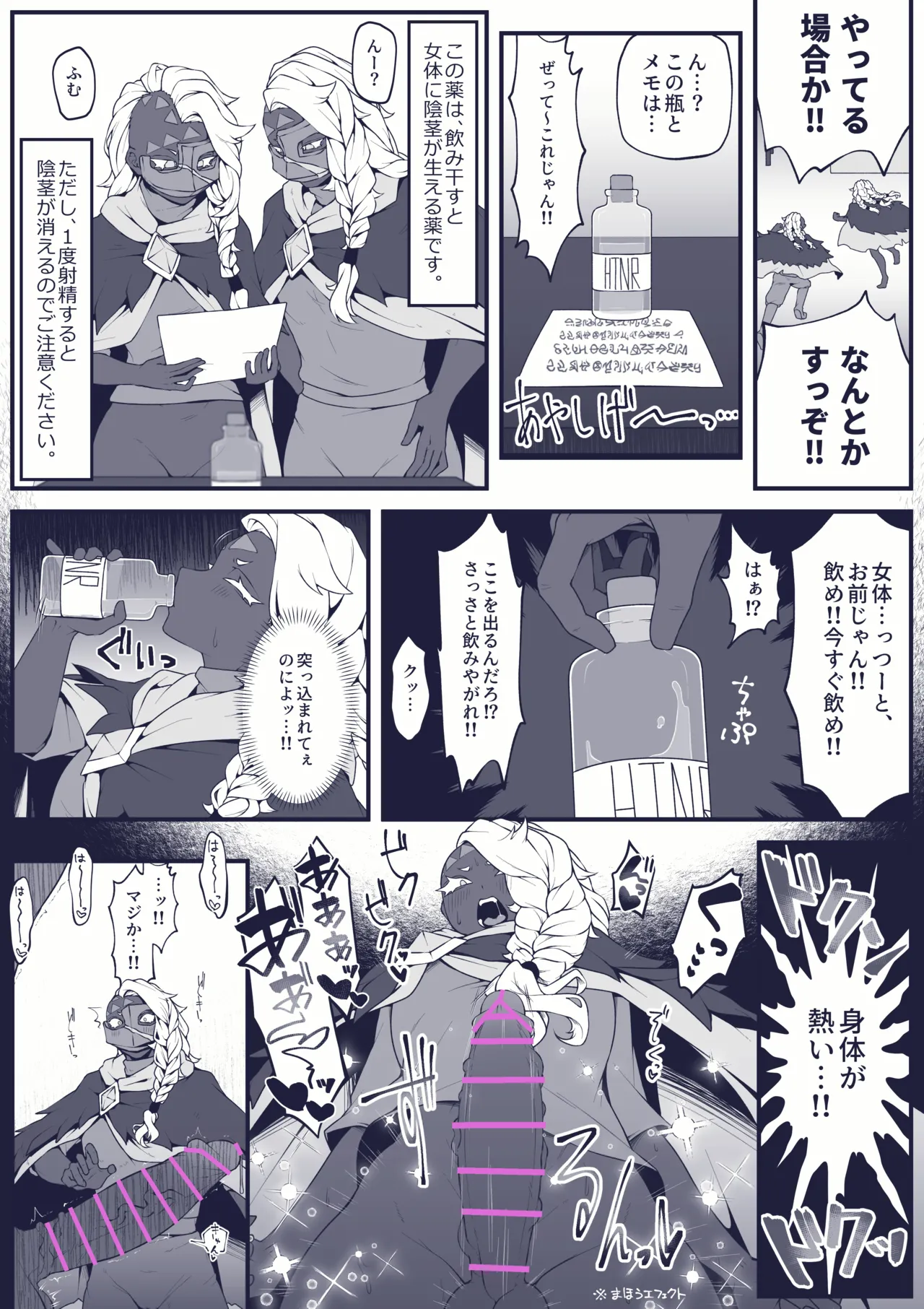 Pixiv 自由人 2746835 - Image 519