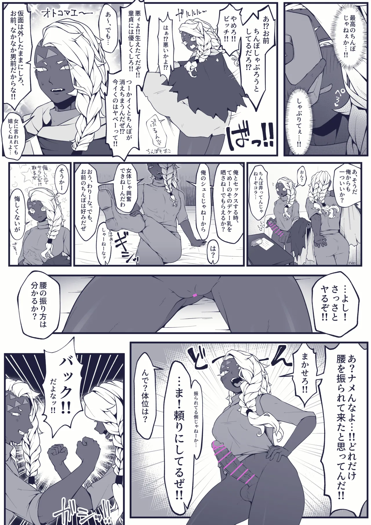 Pixiv 自由人 2746835 - Image 520
