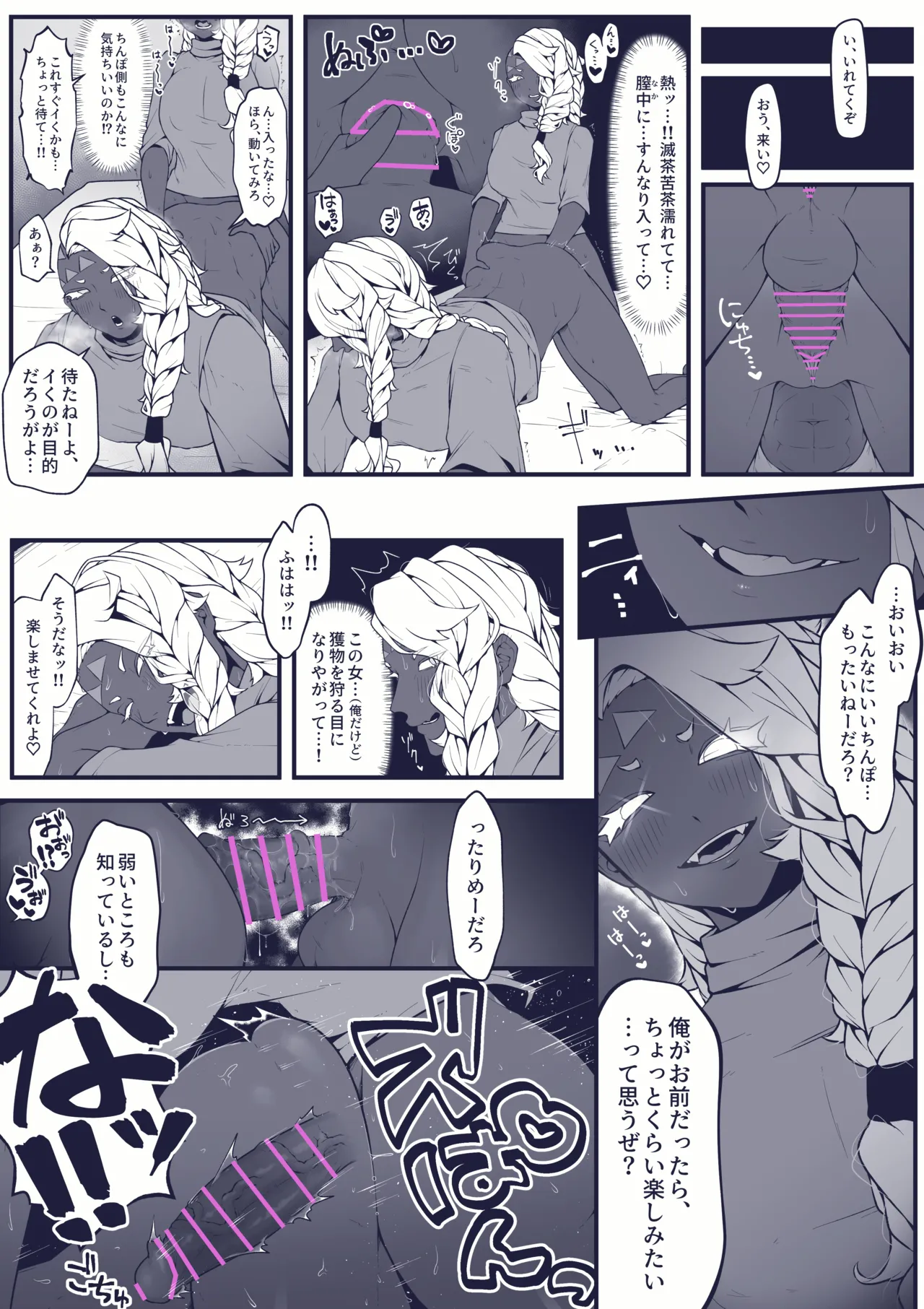 Pixiv 自由人 2746835 - Image 521