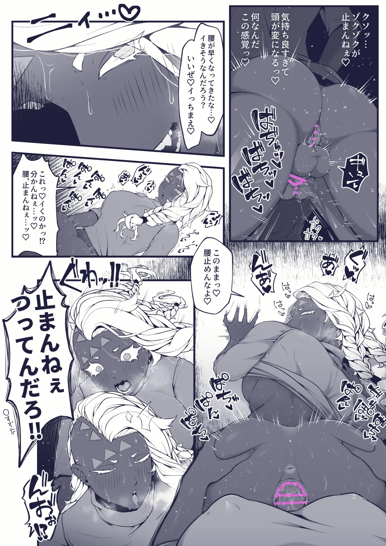 Pixiv 自由人 2746835 - Image 524