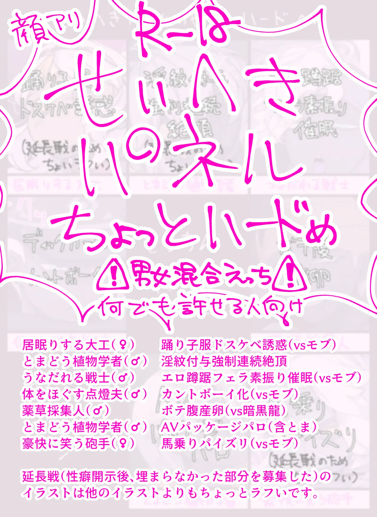 Pixiv 自由人 2746835 - Image 528