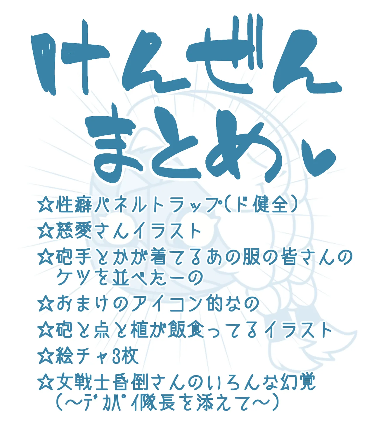 Pixiv 自由人 2746835 - Image 542