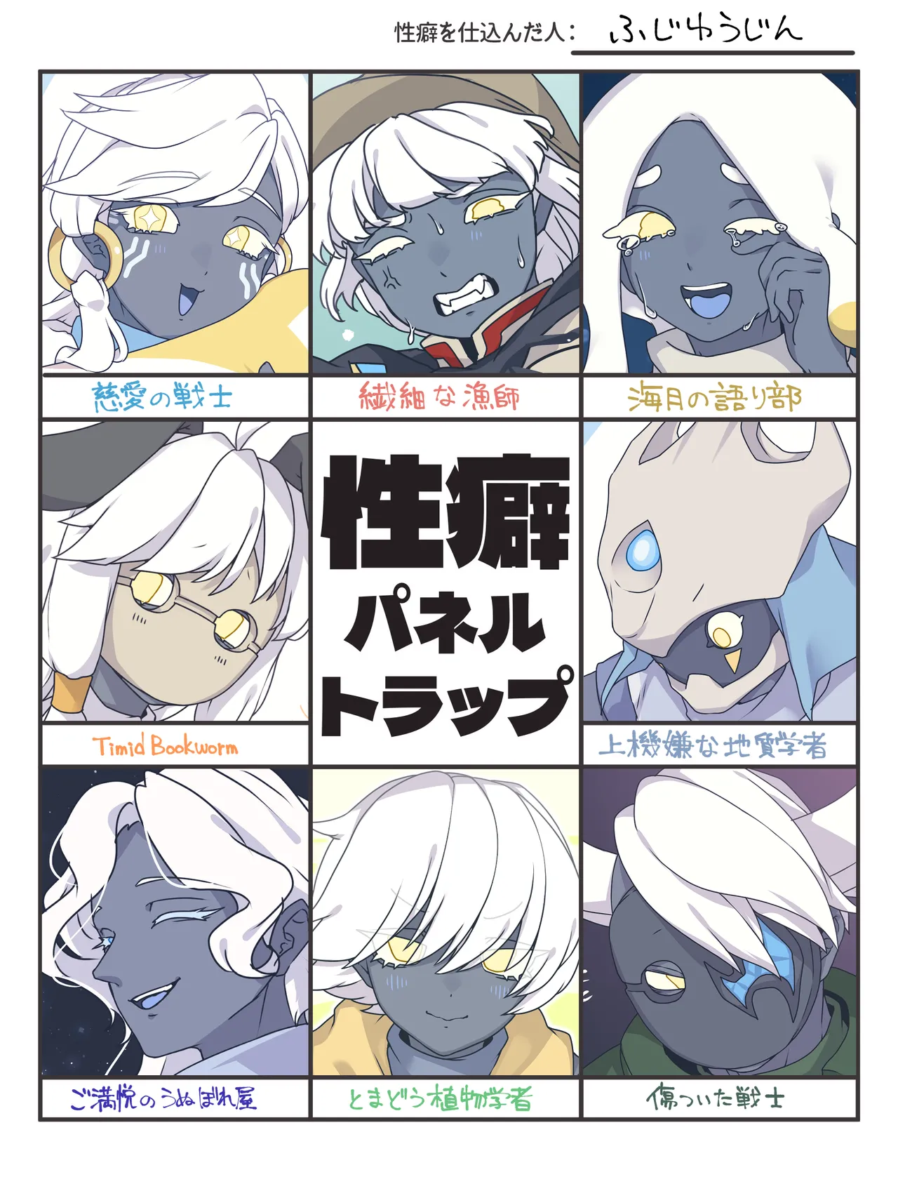 Pixiv 自由人 2746835 - Image 543