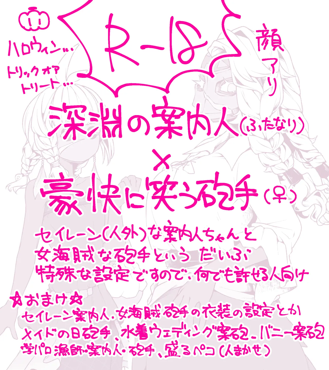 Pixiv 自由人 2746835 - Image 567