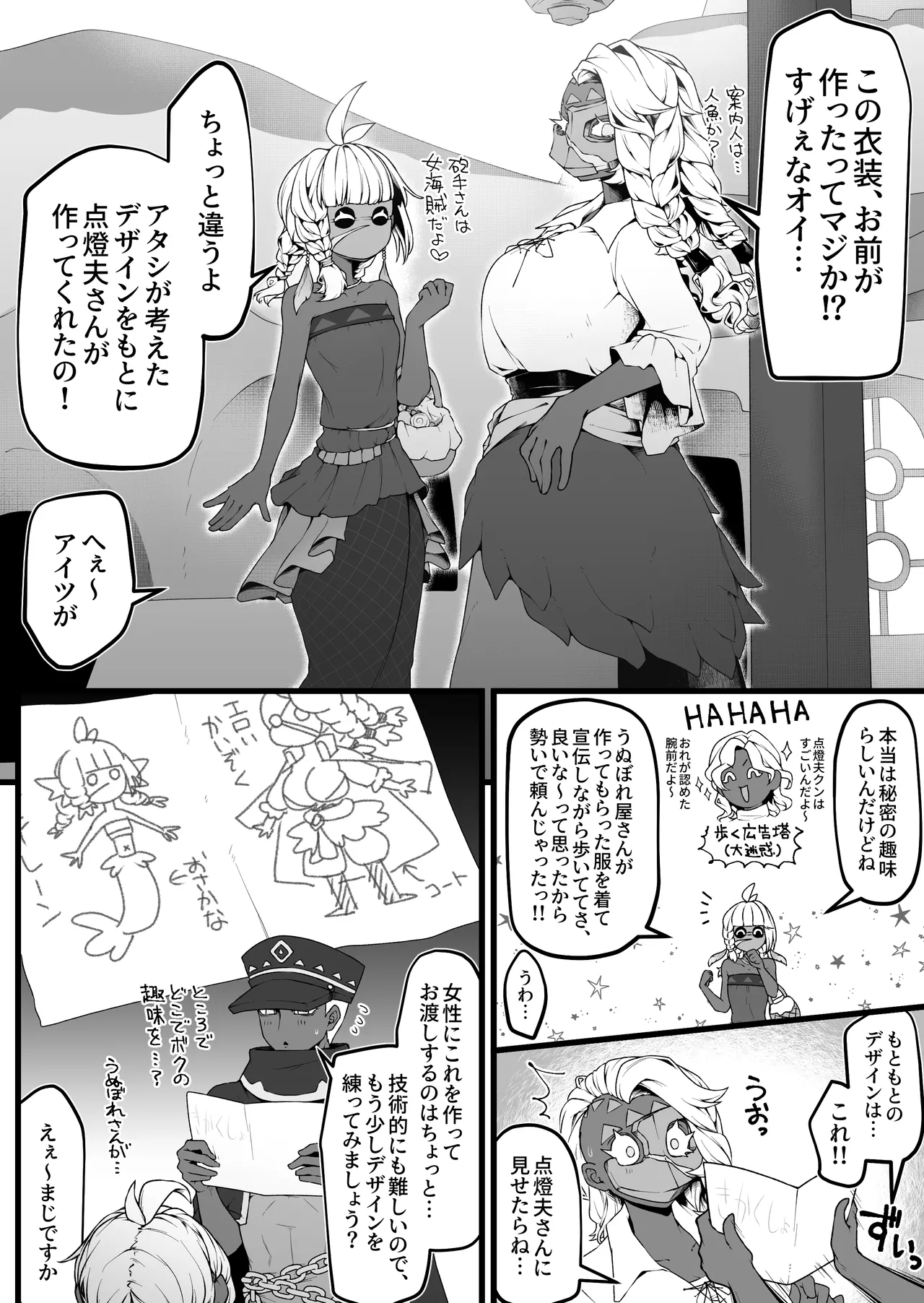 Pixiv 自由人 2746835 - Image 568