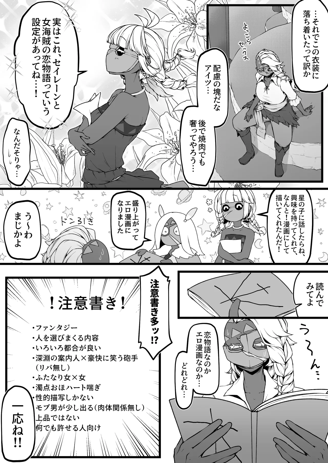 Pixiv 自由人 2746835 - Image 569