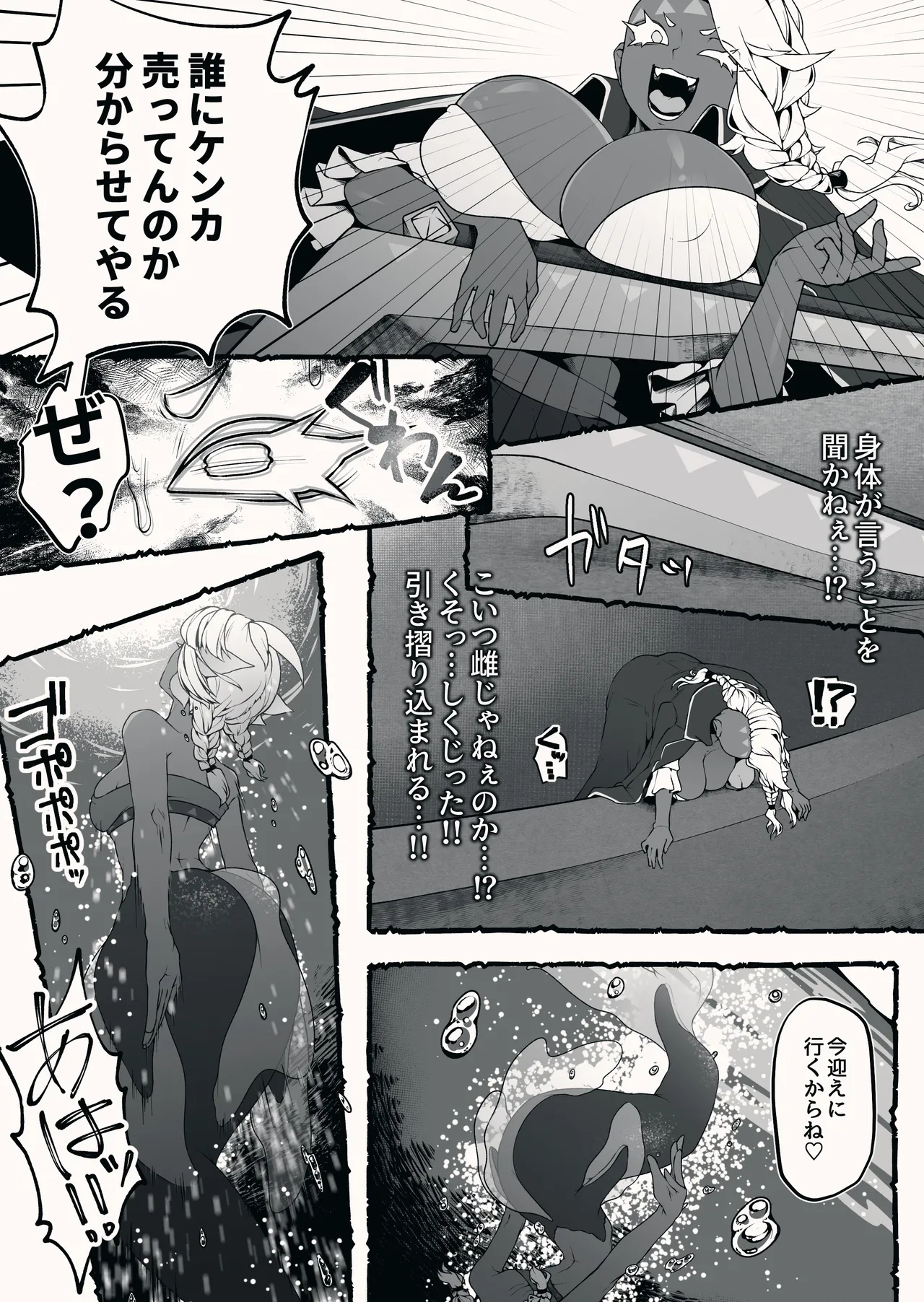 Pixiv 自由人 2746835 - Image 571