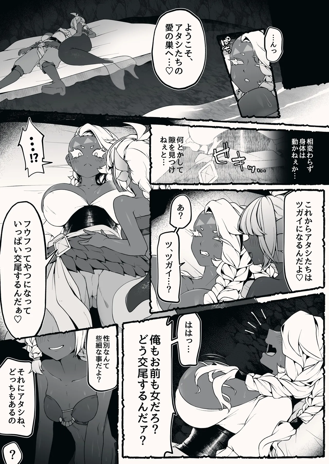 Pixiv 自由人 2746835 - Image 573