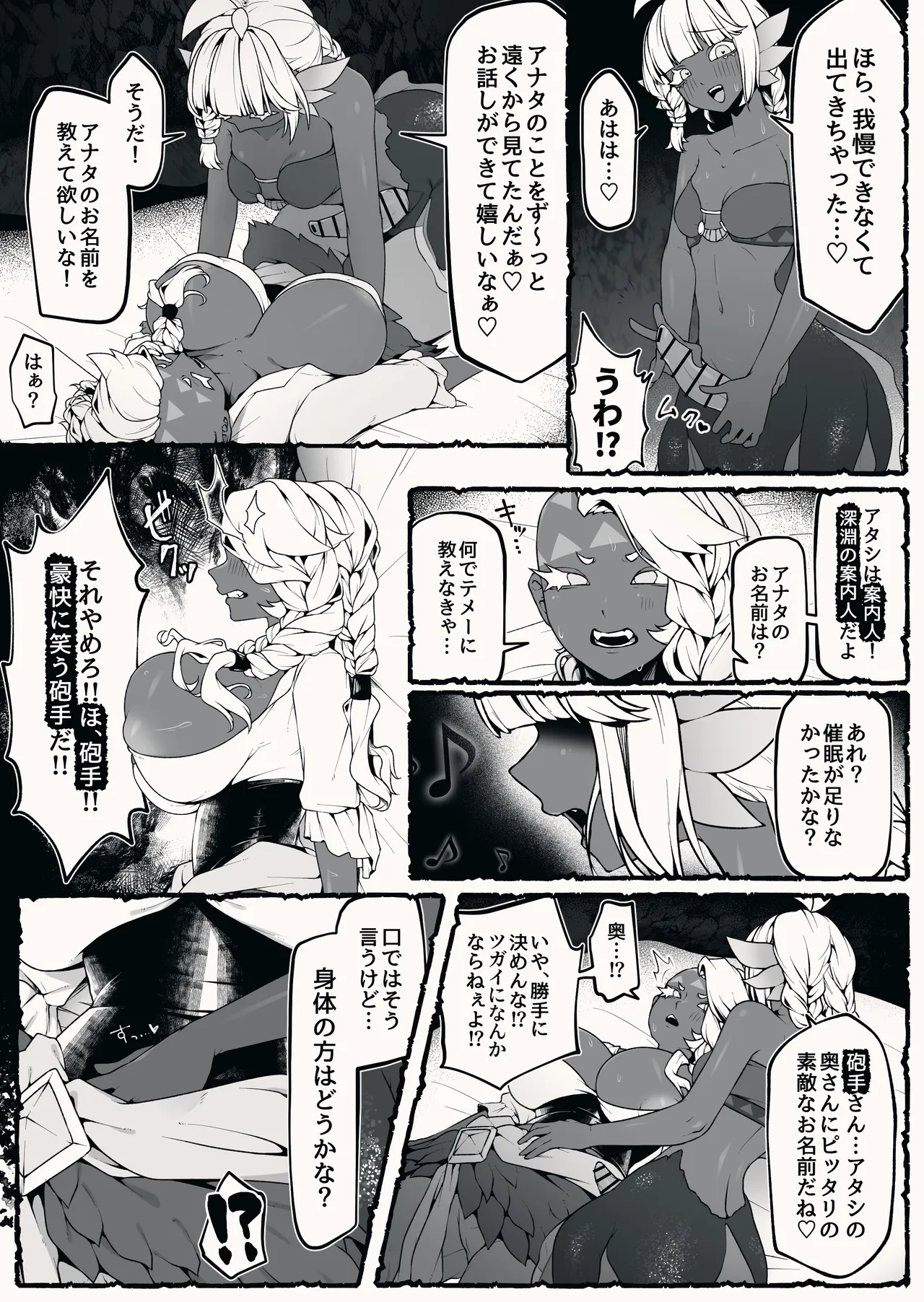 Pixiv 自由人 2746835 - Image 574