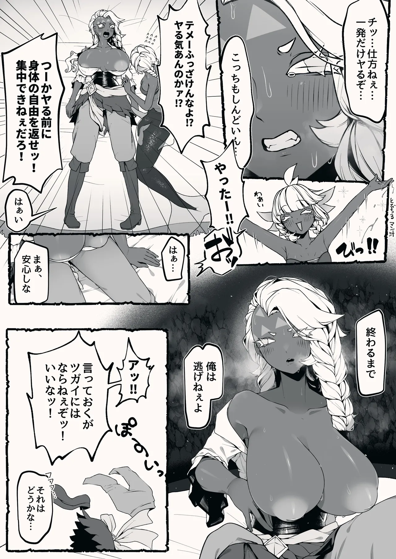 Pixiv 自由人 2746835 - Image 576