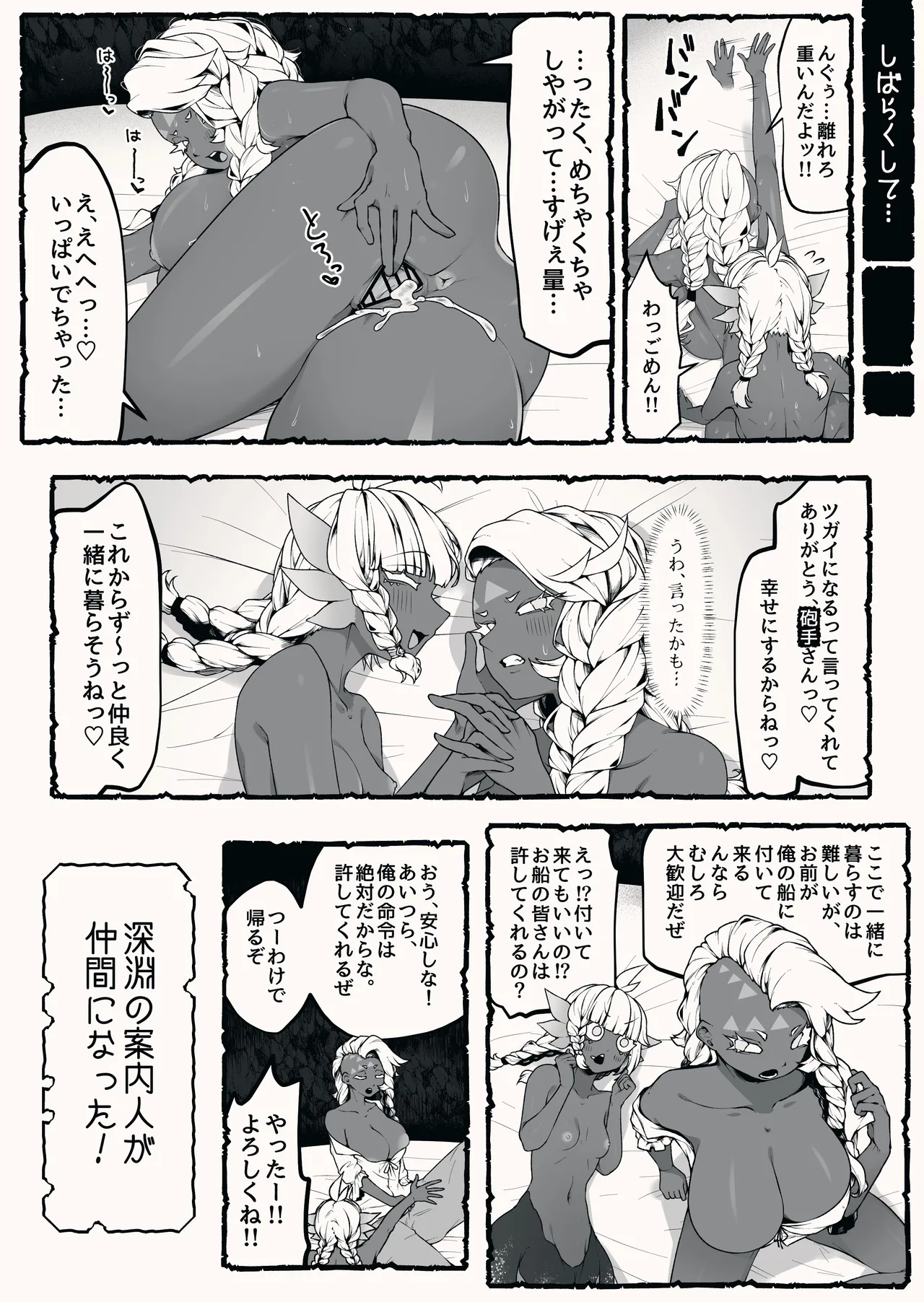 Pixiv 自由人 2746835 - Image 586