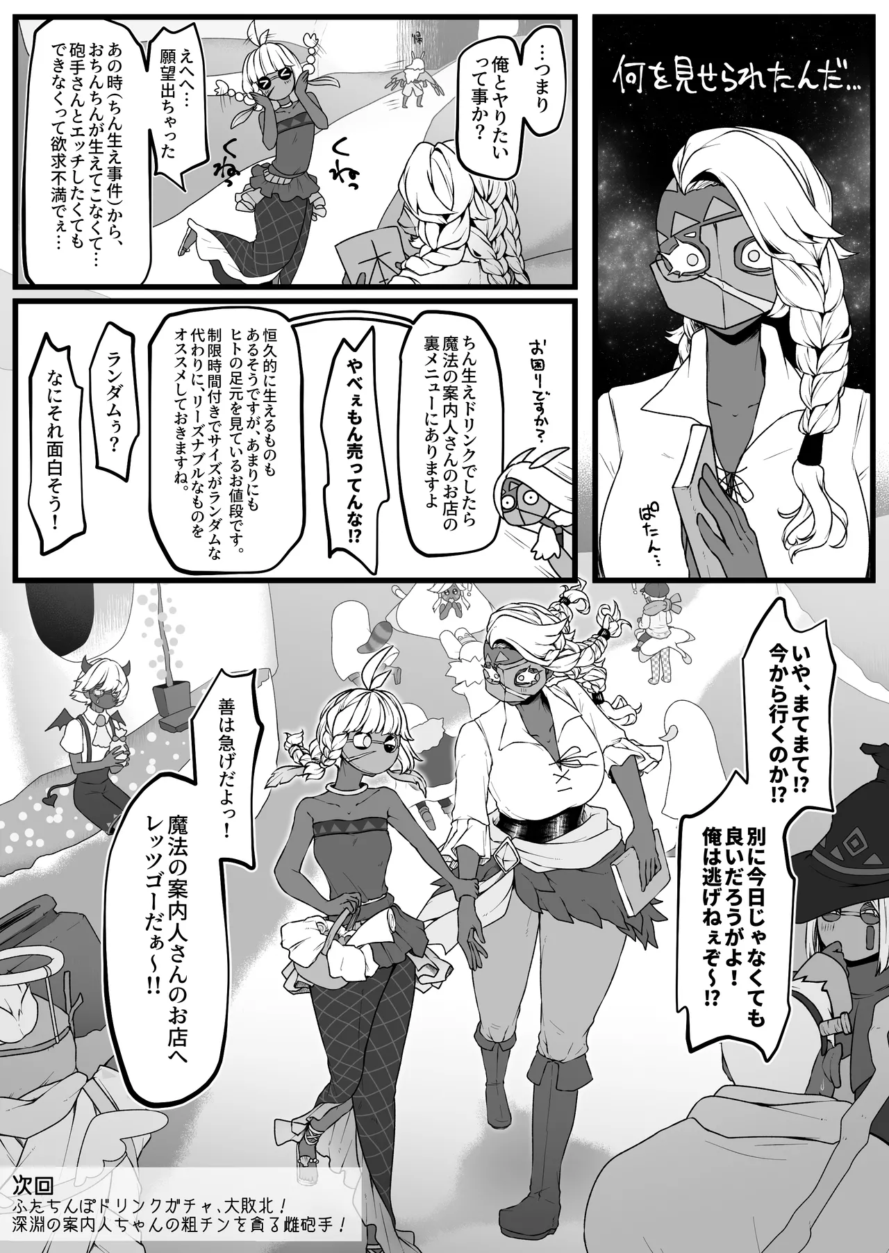 Pixiv 自由人 2746835 - Image 587