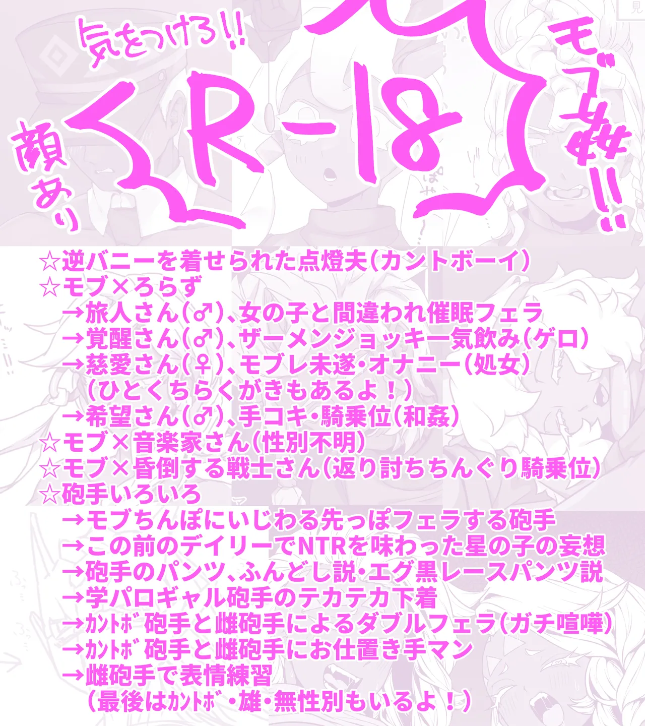 Pixiv 自由人 2746835 - Image 600