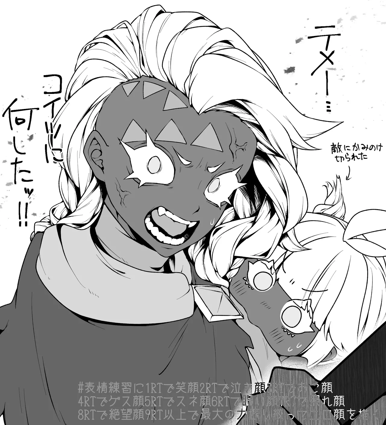 Pixiv 自由人 2746835 - Image 643