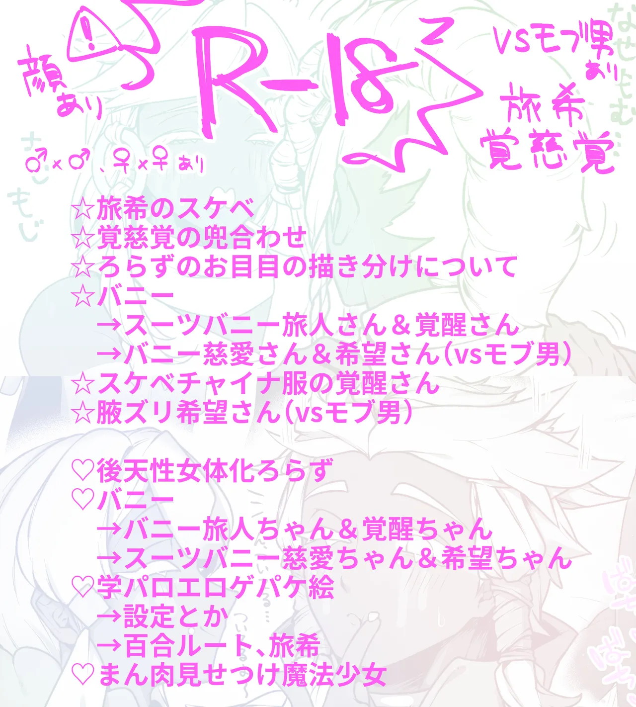 Pixiv 自由人 2746835 - Image 672