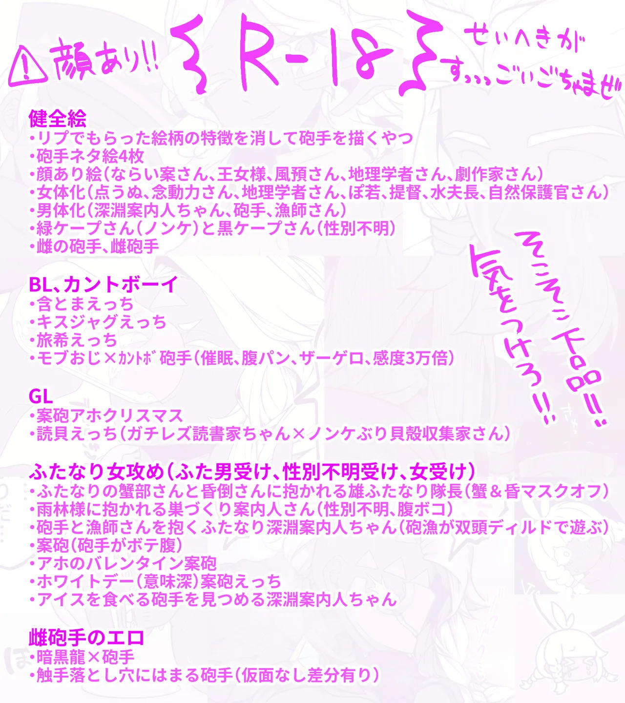 Pixiv 自由人 2746835 - Image 701