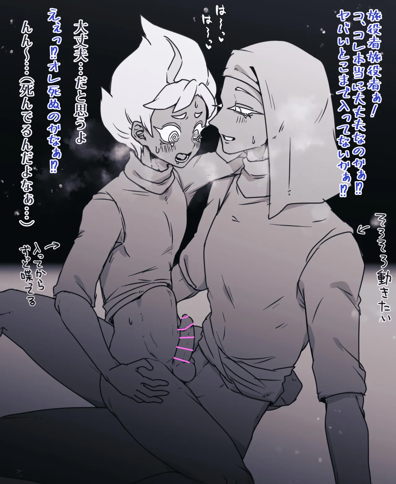 Pixiv 自由人 2746835 - Image 720