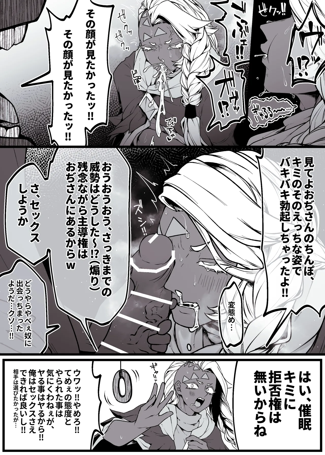 Pixiv 自由人 2746835 - Image 724