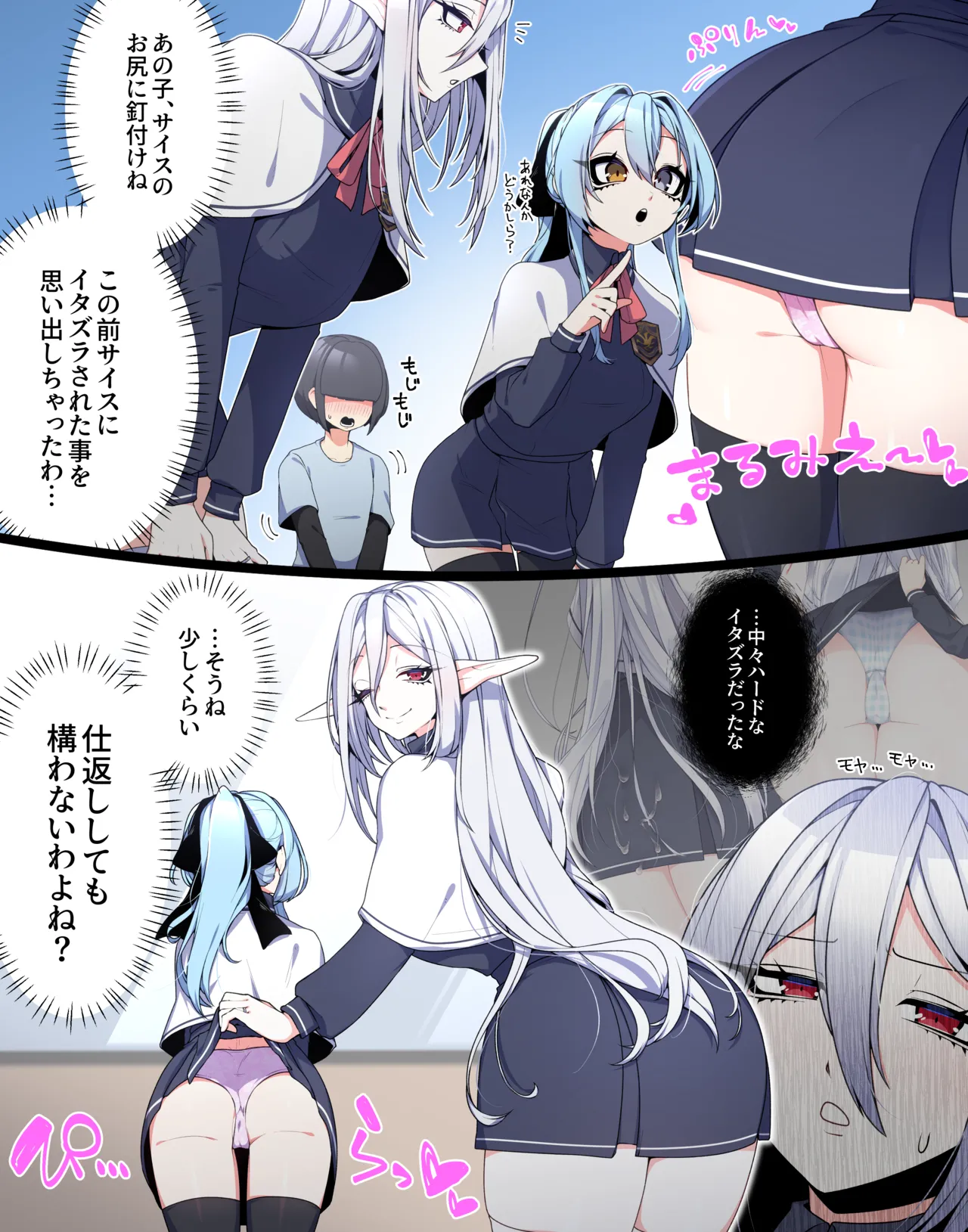 Pixiv 自由人 2746835 - Image 756