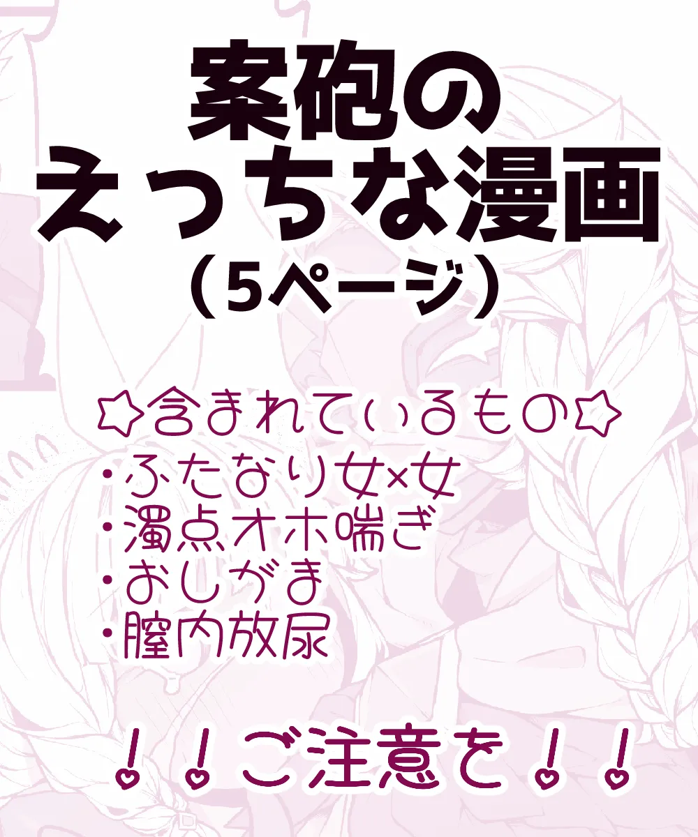 Pixiv 自由人 2746835 - Image 758