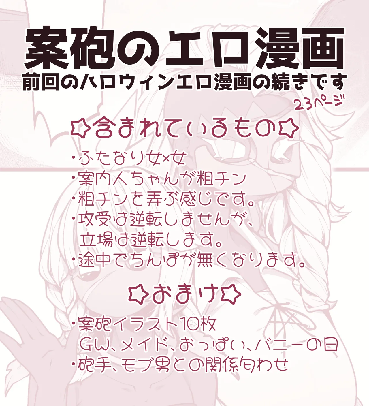 Pixiv 自由人 2746835 - Image 780