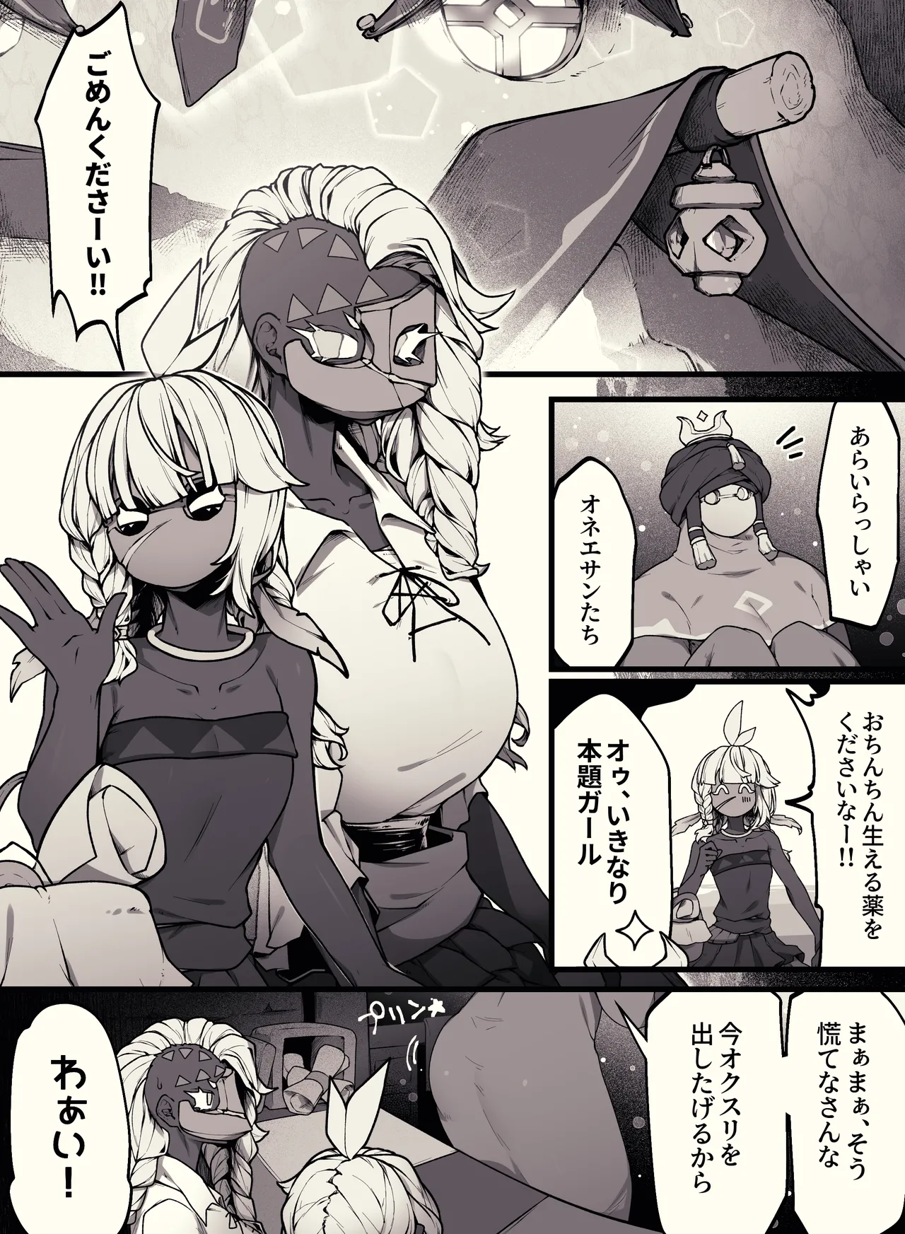 Pixiv 自由人 2746835 - Image 781