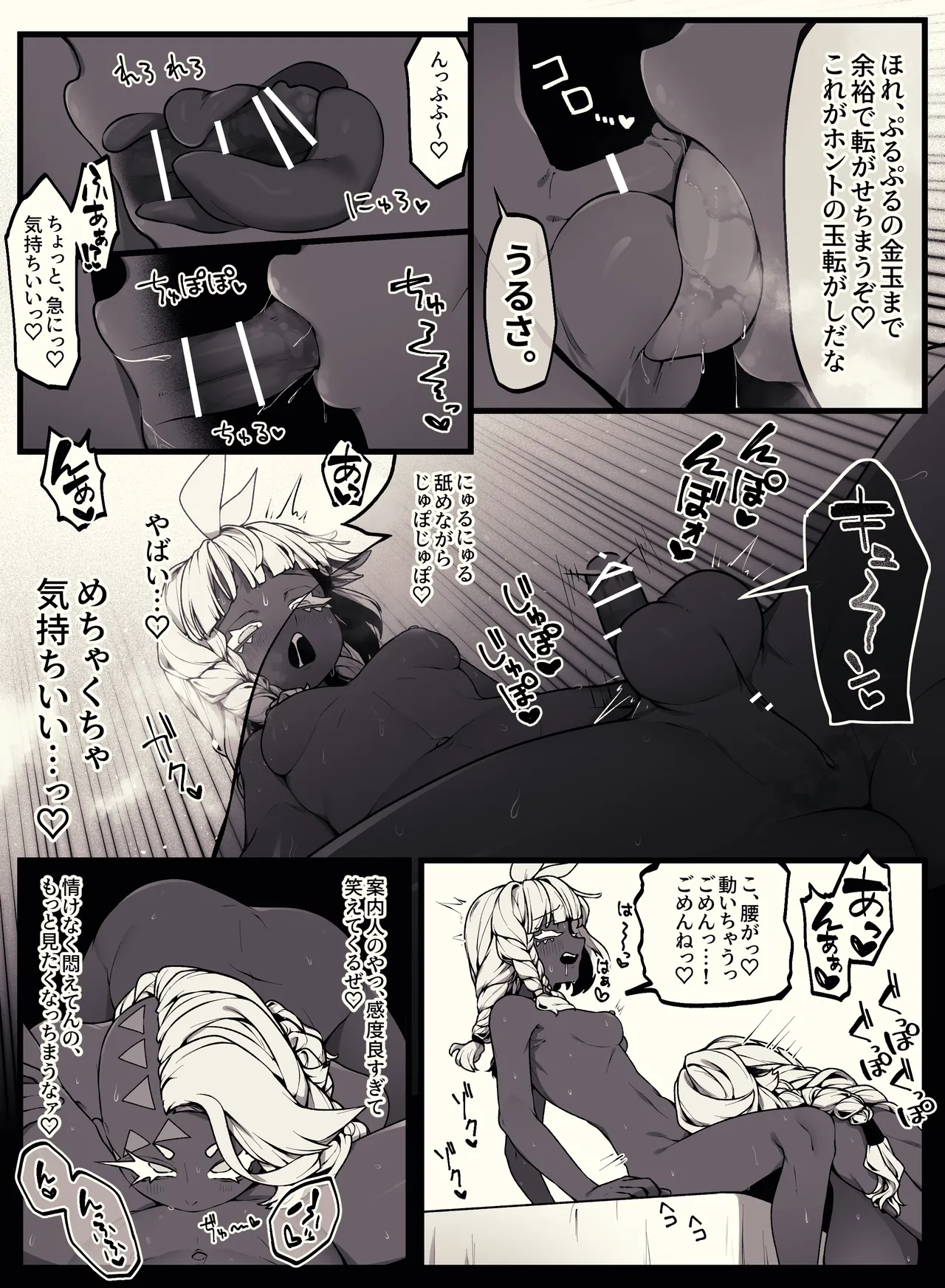 Pixiv 自由人 2746835 - Image 786