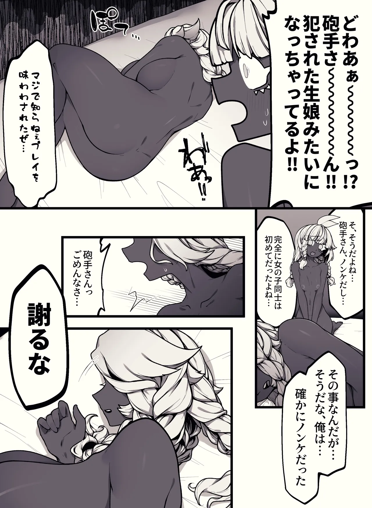 Pixiv 自由人 2746835 - Image 800