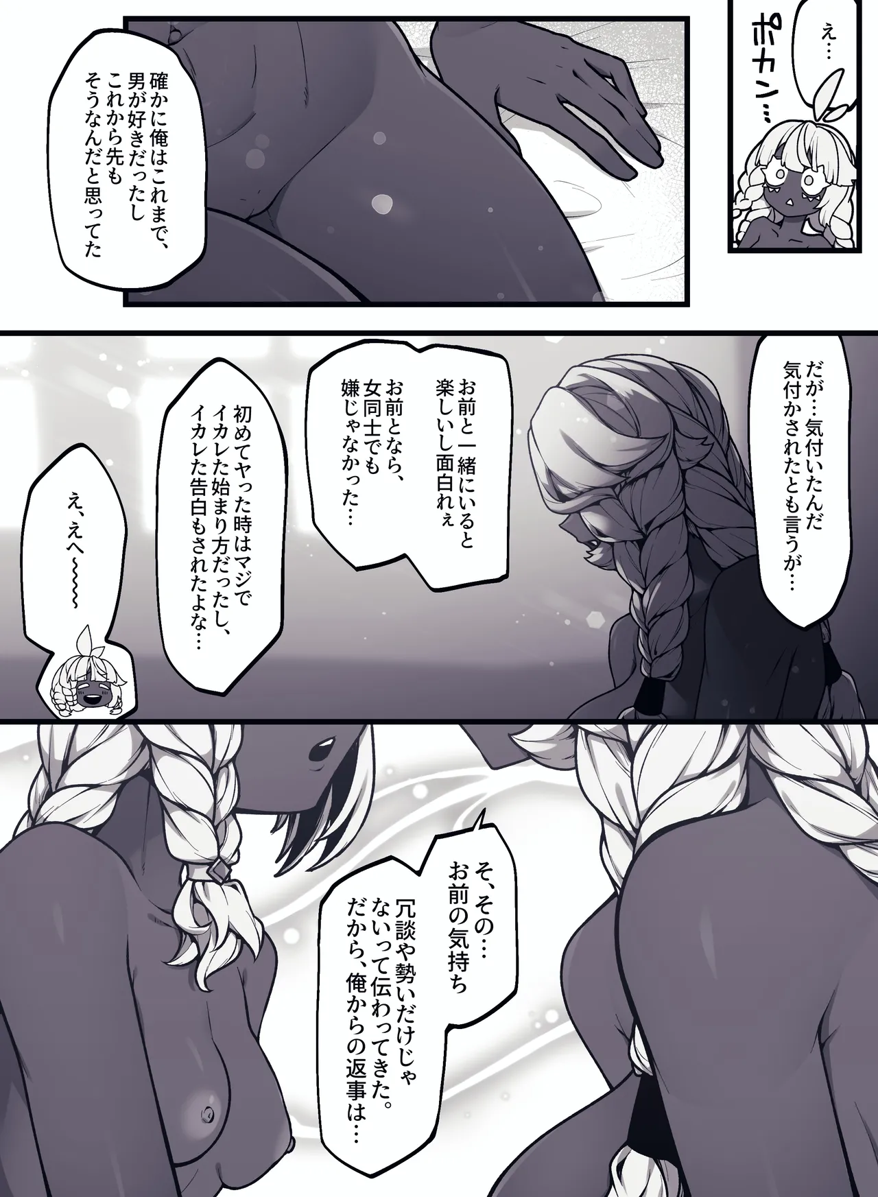 Pixiv 自由人 2746835 - Image 801