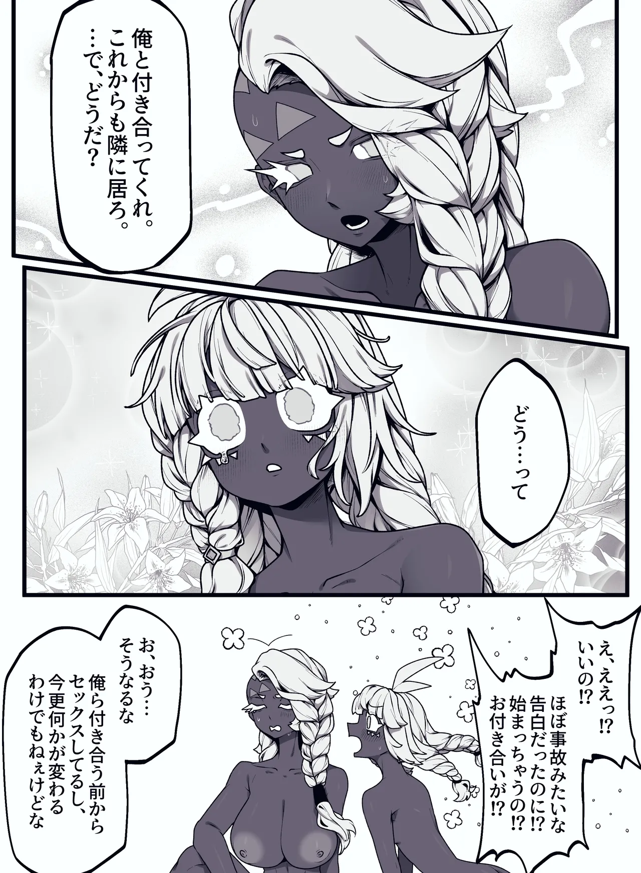Pixiv 自由人 2746835 - Image 802
