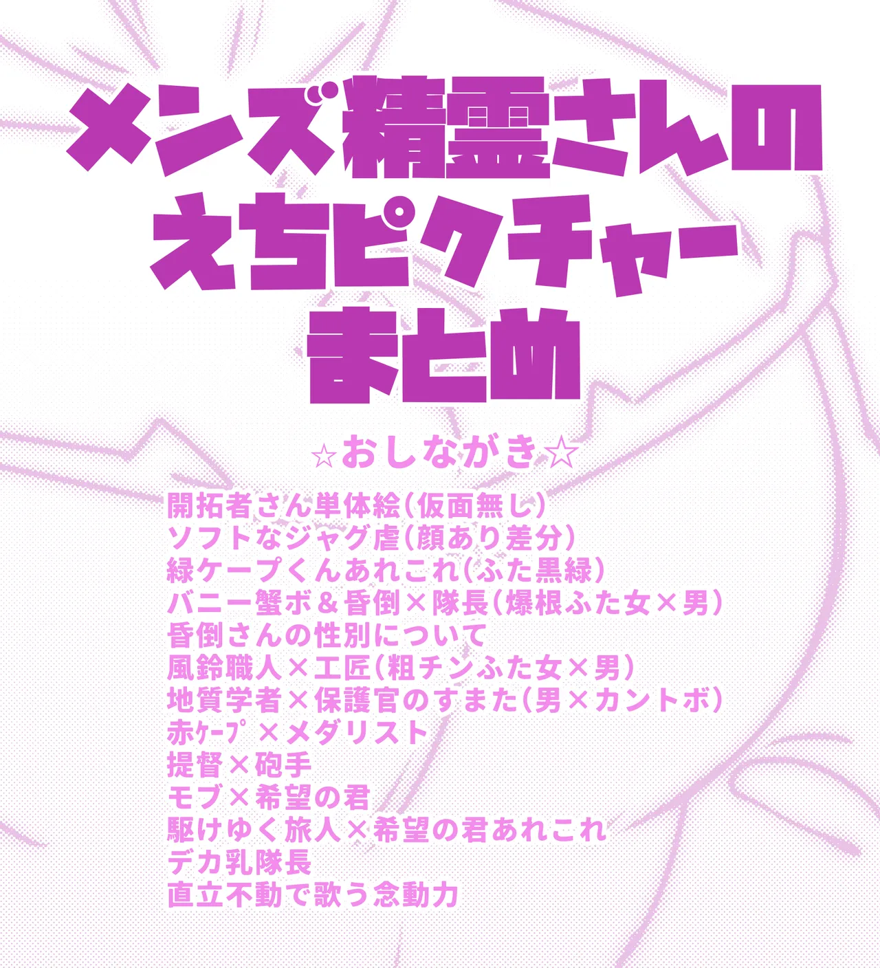 Pixiv 自由人 2746835 - Image 832